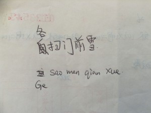 Ge Sao Men Qian Xue